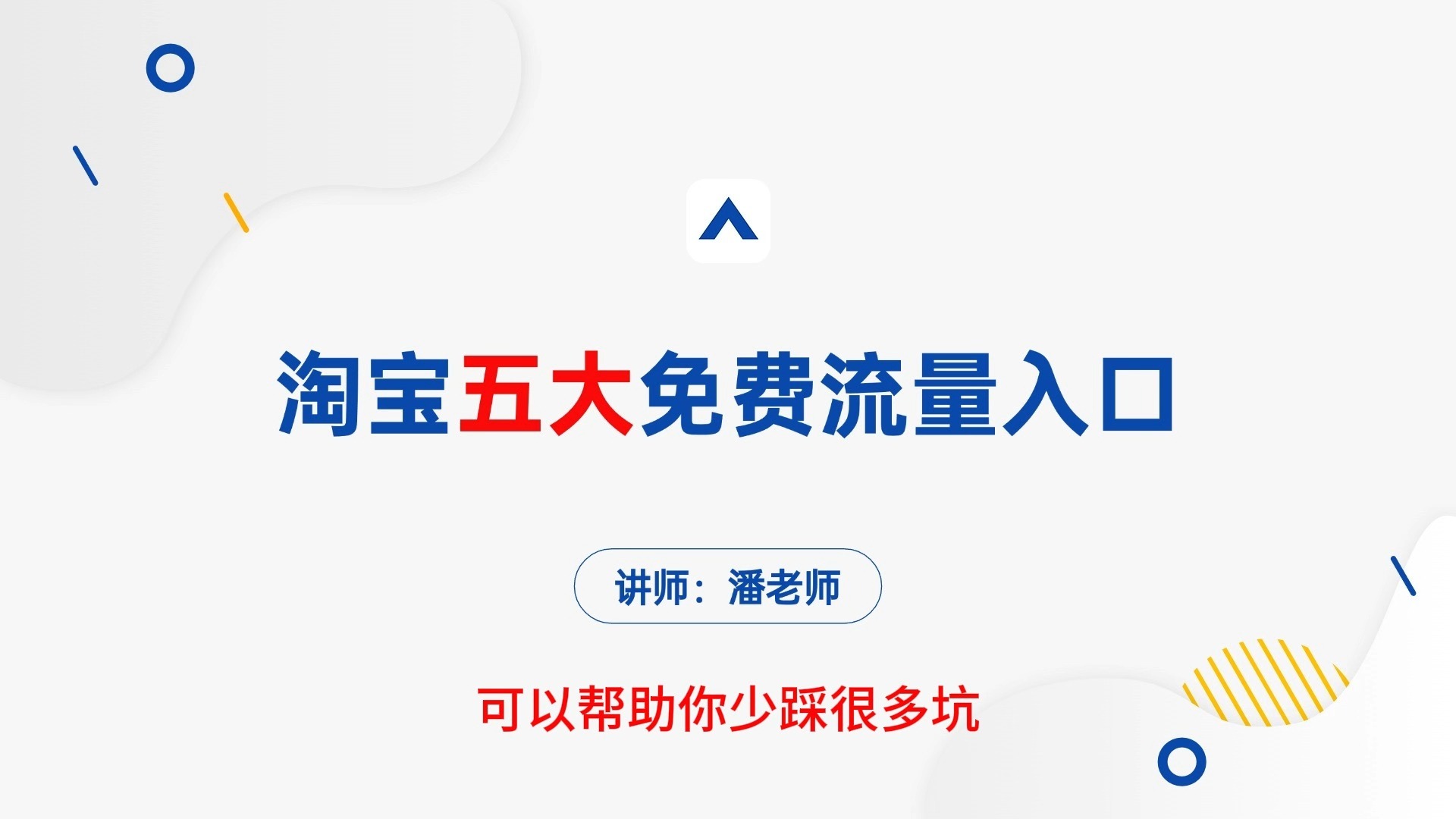 淘宝流量怎么提高_淘宝怎么获取免费流量 淘宝流量怎么进步
_淘宝怎么获取免费流量（淘宝怎么免费获得流量） 神马词汇