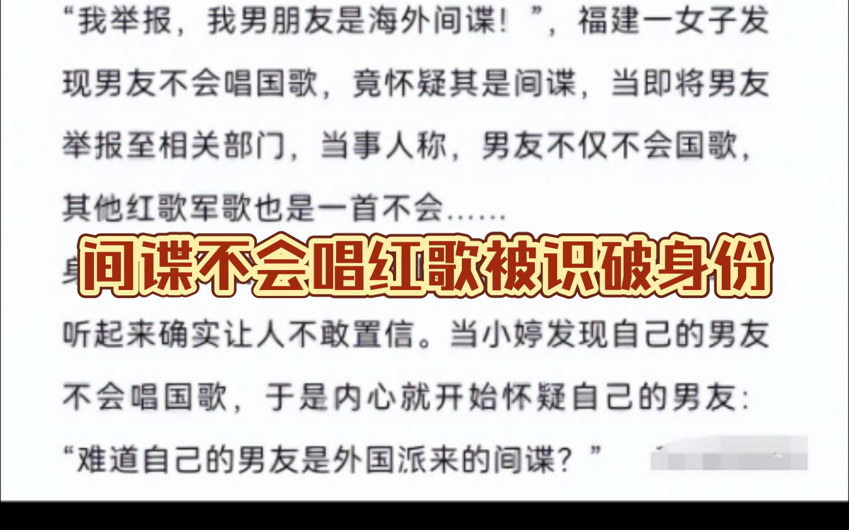 【团座切片】5.29切片4 间谍不会唱红歌被抓 tomcat团座