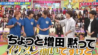 Vs嵐plus One 增田贵久 哔哩哔哩 Bilibili