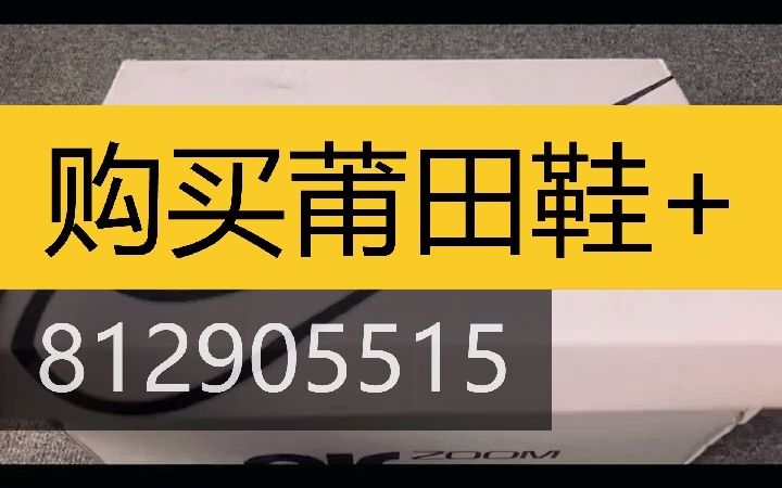 莆田鞋在哪买靠谱 纯原,纯原莆田鞋是什么意思哔哩哔哩bilibili