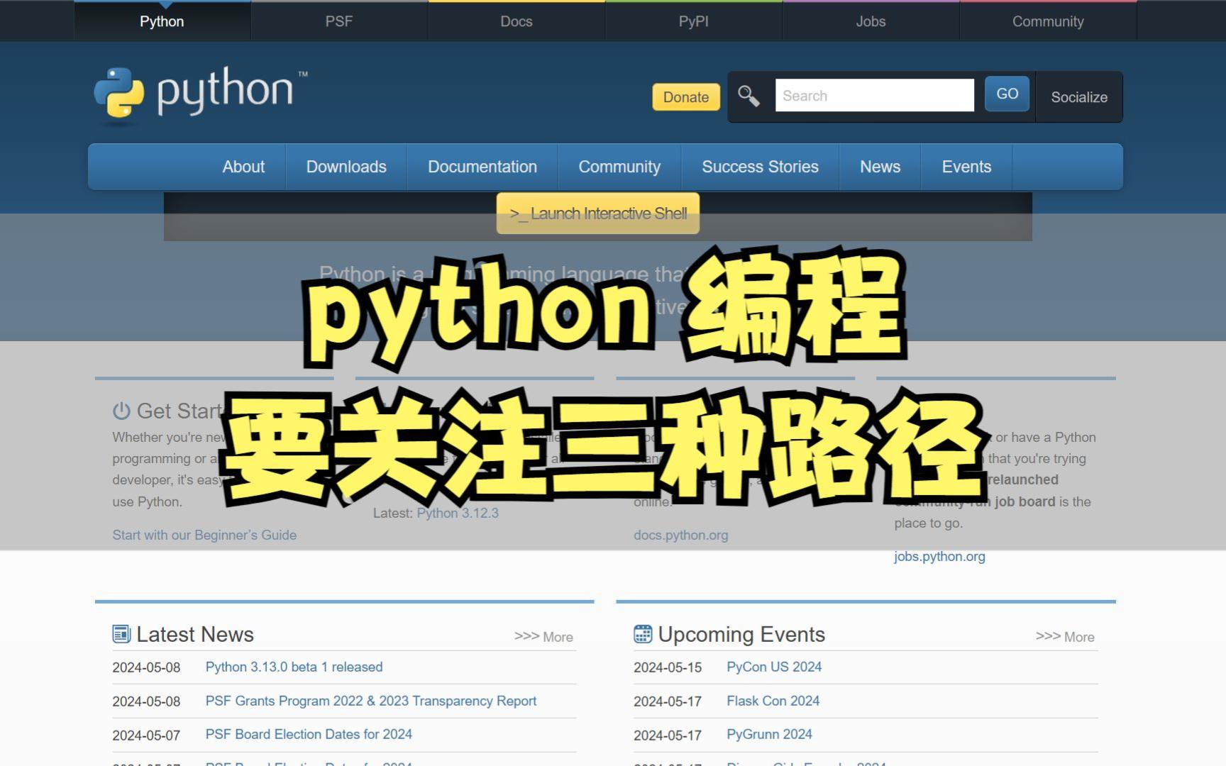 学python编程要关注的三种路径哔哩哔哩bilibili