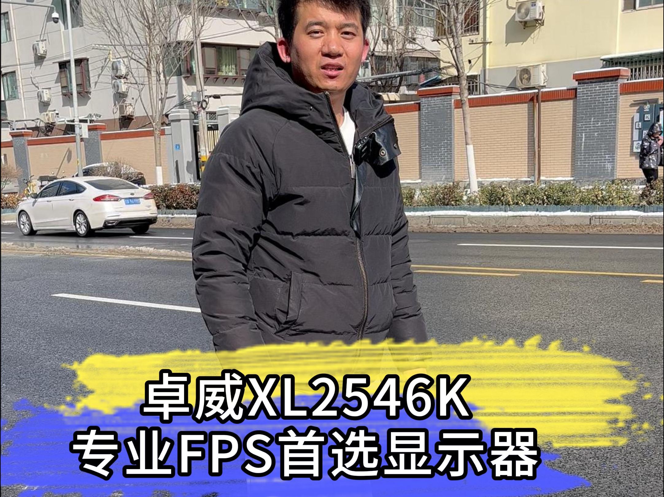 来自明基卓威奇亚XL2546K Dyac黑科技+原生240HZ刷新率带来的丝滑体验~专业FPS射击类游戏电竞显示器哔哩哔哩bilibili