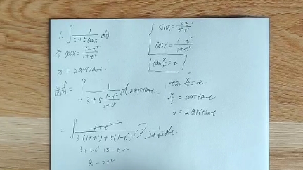 专升本三角有理函数万能公式(一)成为积霸之路哔哩哔哩bilibili