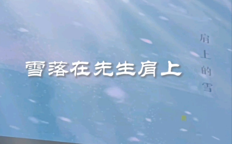 [图]黄诗扶「人间」livehouse巡演上海站——雪落在先生肩上