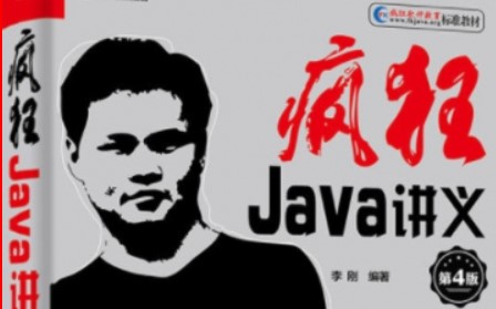 李刚《疯狂Java讲义》配套视频哔哩哔哩bilibili