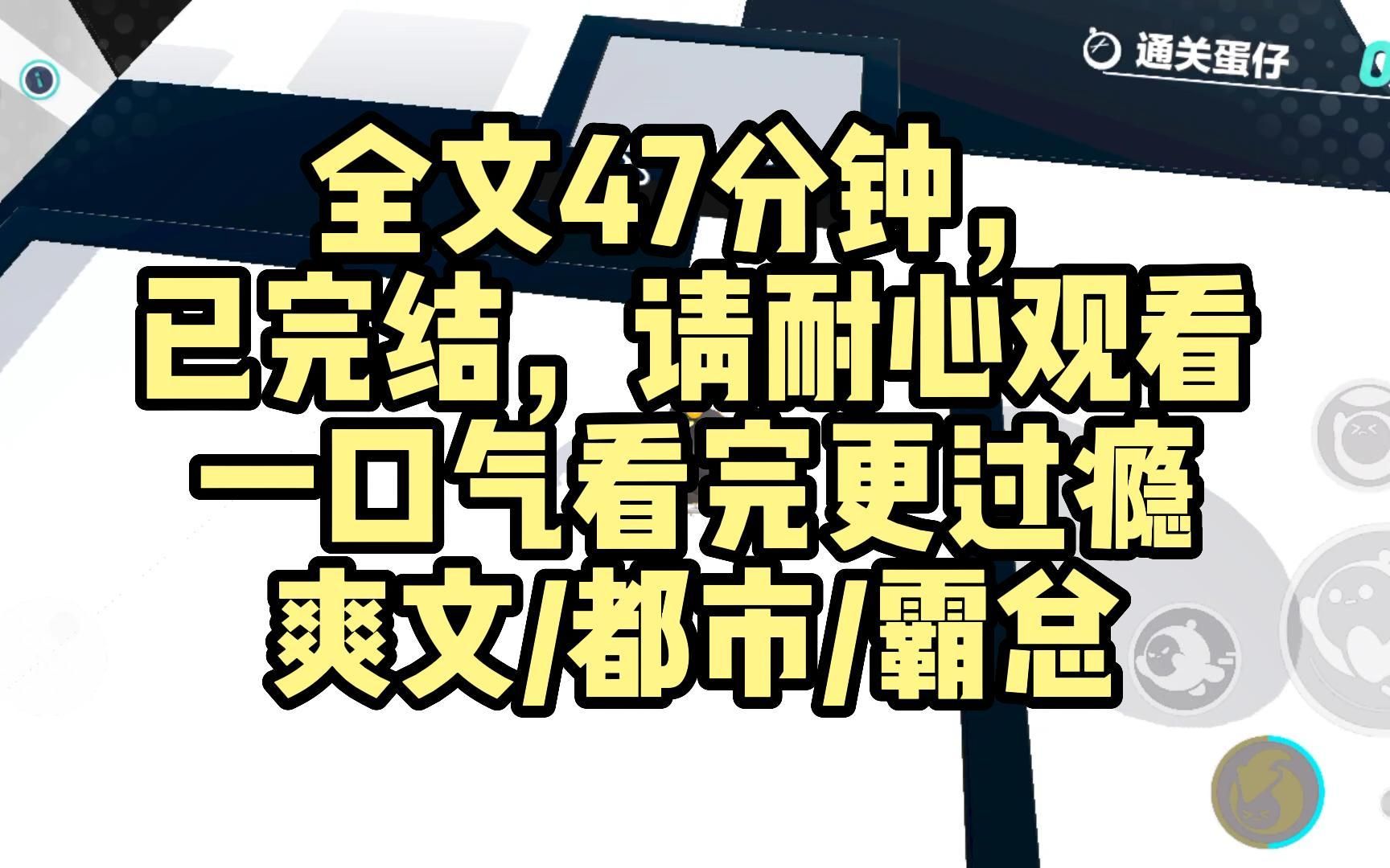 [图]【完结文】我是霸总文里的出国白月光，出国的原因不是留学也不是治病，而是收了霸总他妈的五千万，因为我的系统早就告诉过我，我注定只是被炮灰的恶毒女配