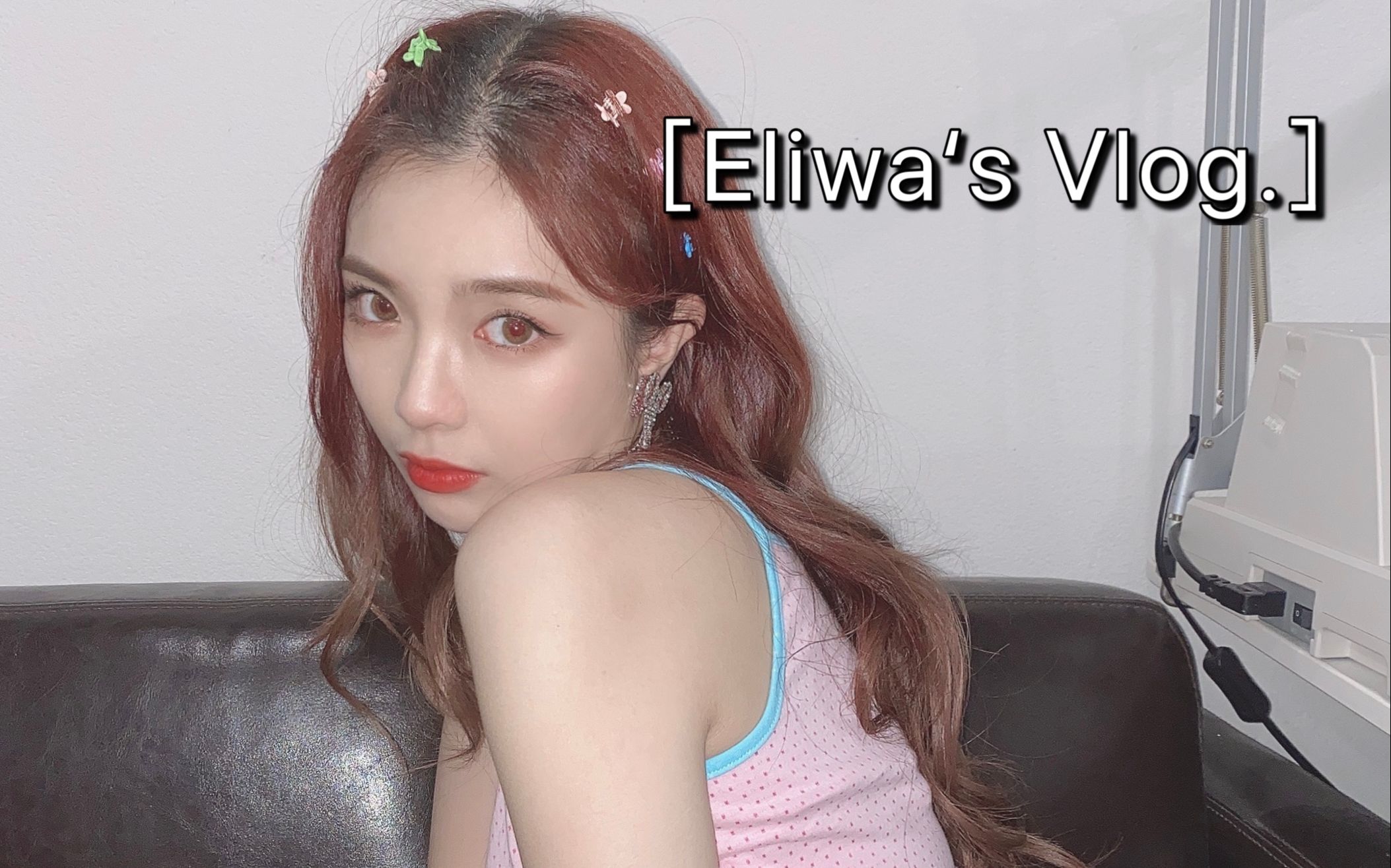 Eliwa's Vlog | 回家和家人们相聚 |杂志拍摄|粤仔回村记|绵羊TV哔哩哔哩bilibili