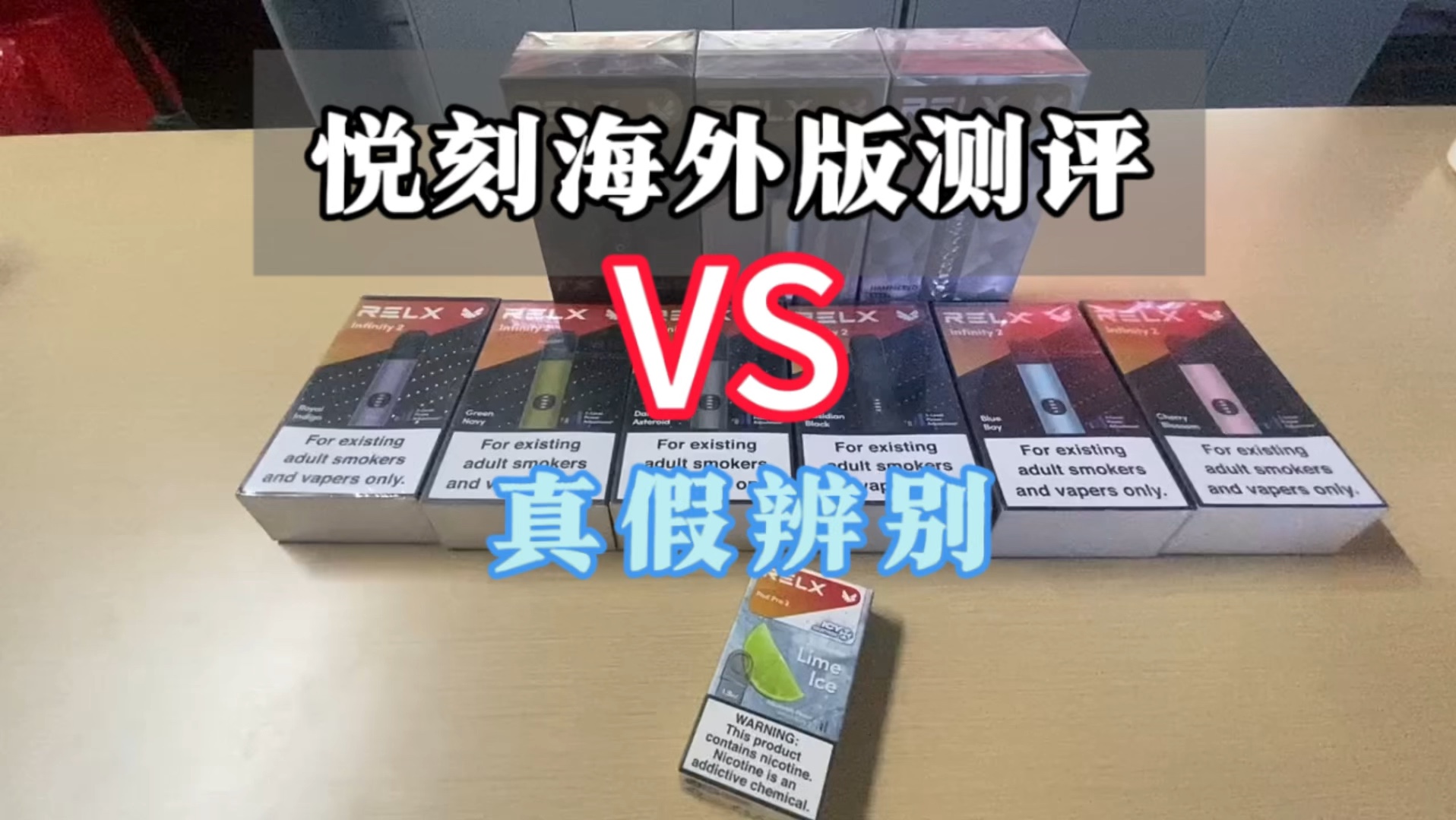 如何辨别悦刻真假?