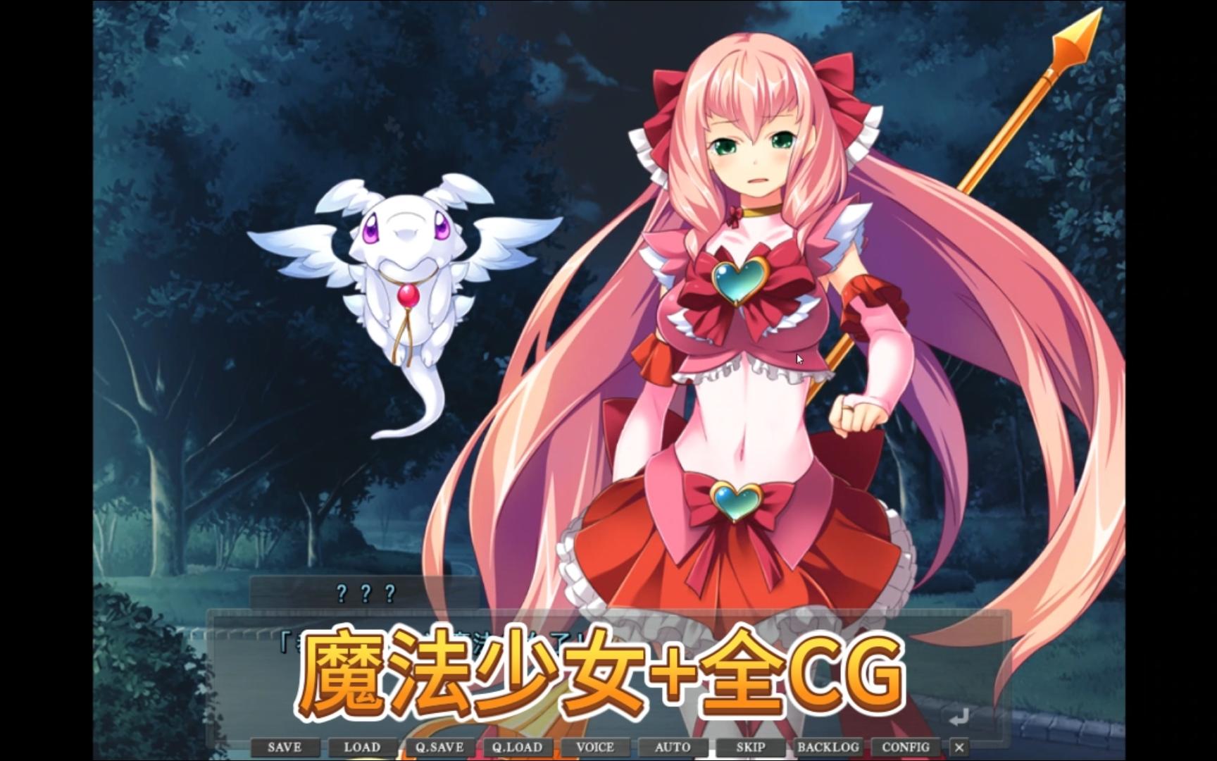 精品 全cg 绝望魔法少女 ～堕落少女的终结