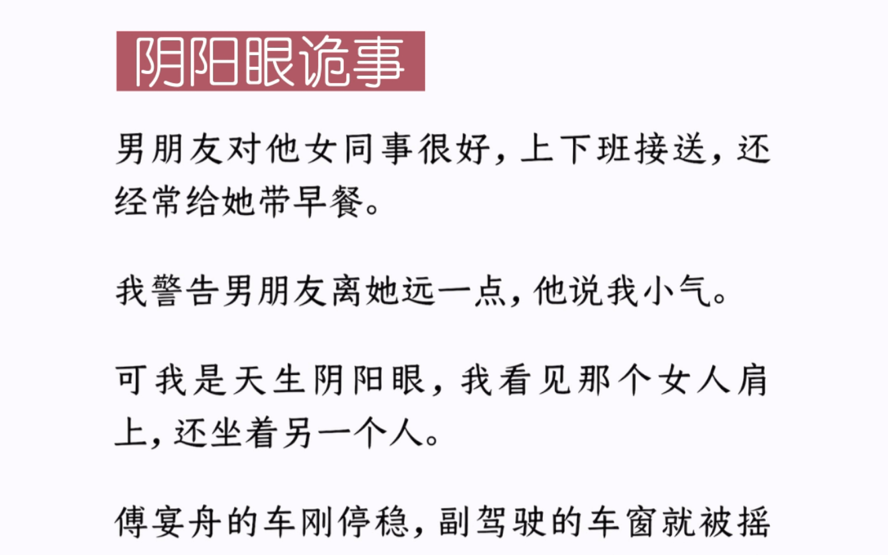 按爷爷的说法,这世上的孤魂野鬼,大部分是怨气太重,心念未了,不肯去投胎.可他们也是冤有头,债有主,除非已经成了厉鬼,否则也不会随便地害人....