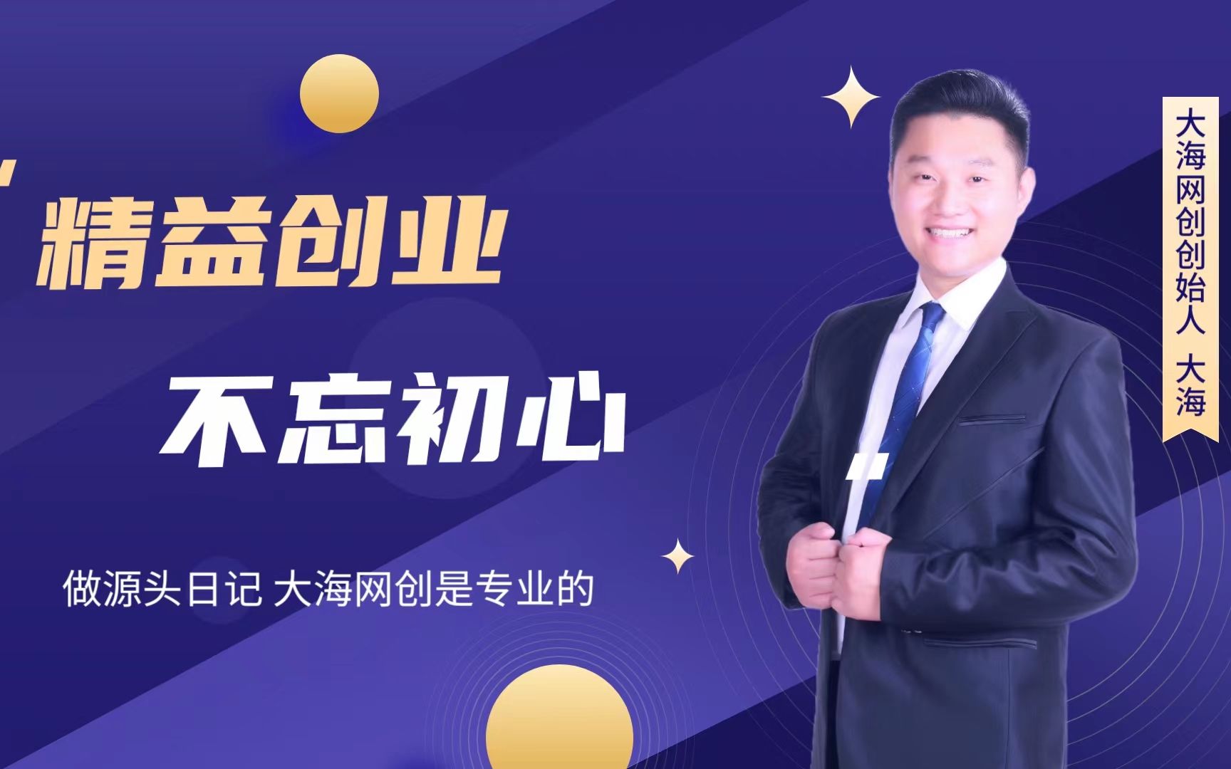 源头日记精益创业不忘初心哔哩哔哩bilibili