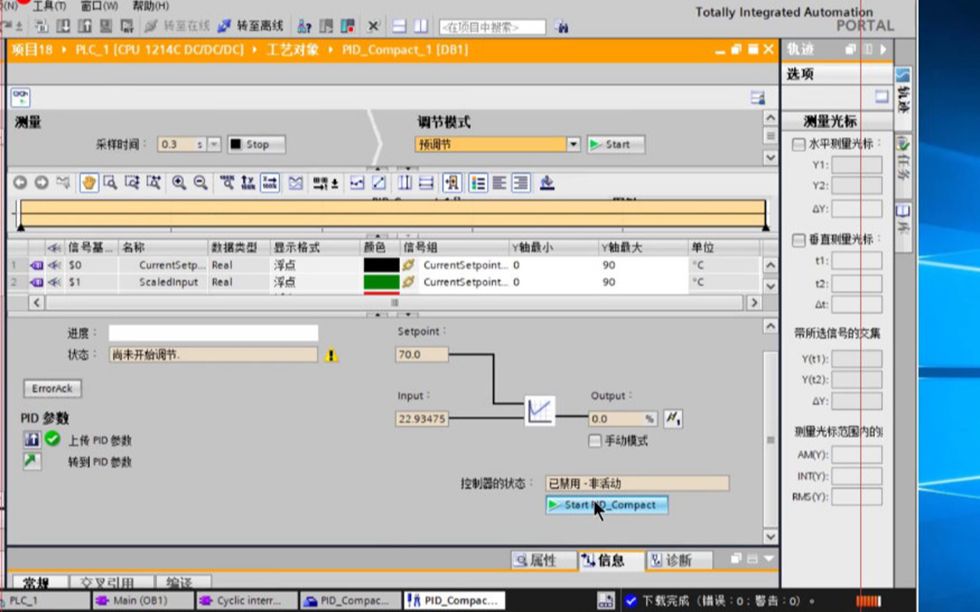 西门子plcs71200博途pid组态与应用