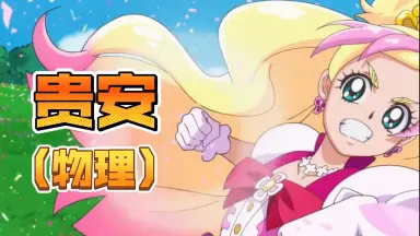 中村貴之//-哔哩哔哩_Bilibili