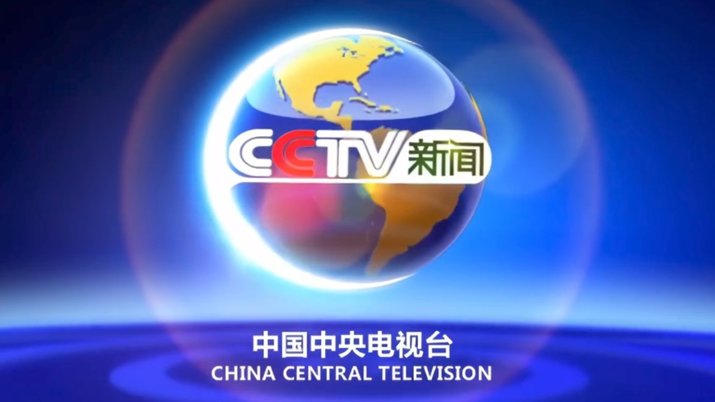 当央视新闻频道现用版开台(晨曲)换回上一版晨曲bgm