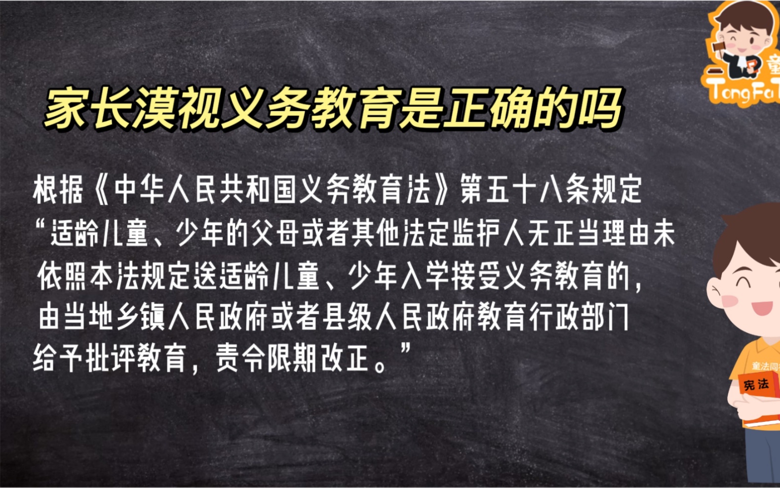 “小饭桌”不靠谱!义务教育不可忽视!哔哩哔哩bilibili