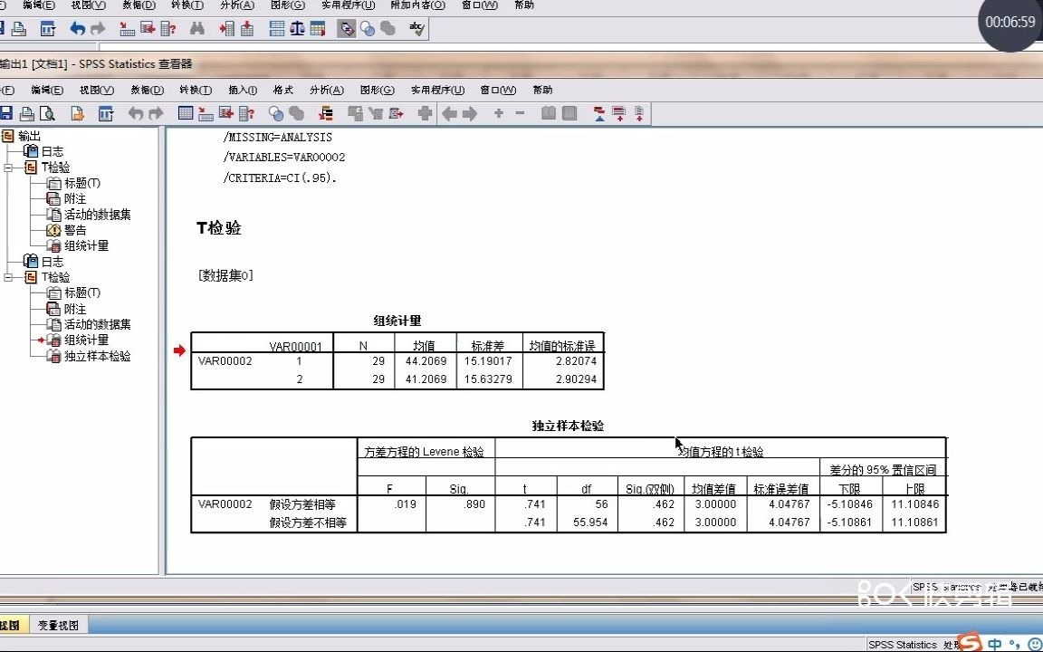 独立样本T检验实操三 #论文写作 #医学统计学 #论文 #论文降重 #论文发表 #spss数据分析哔哩哔哩bilibili