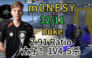 Tải video: 【m0NESY 】32/11  (2.91rt太子！1V4 5杀 ) FACEIT 第一视角  nuke核子危机  2023.09.14 【CSGO POV】