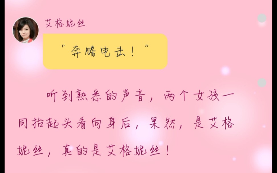 《萌学园之神圣永存》——萌学园同人小说(042章)哔哩哔哩bilibili