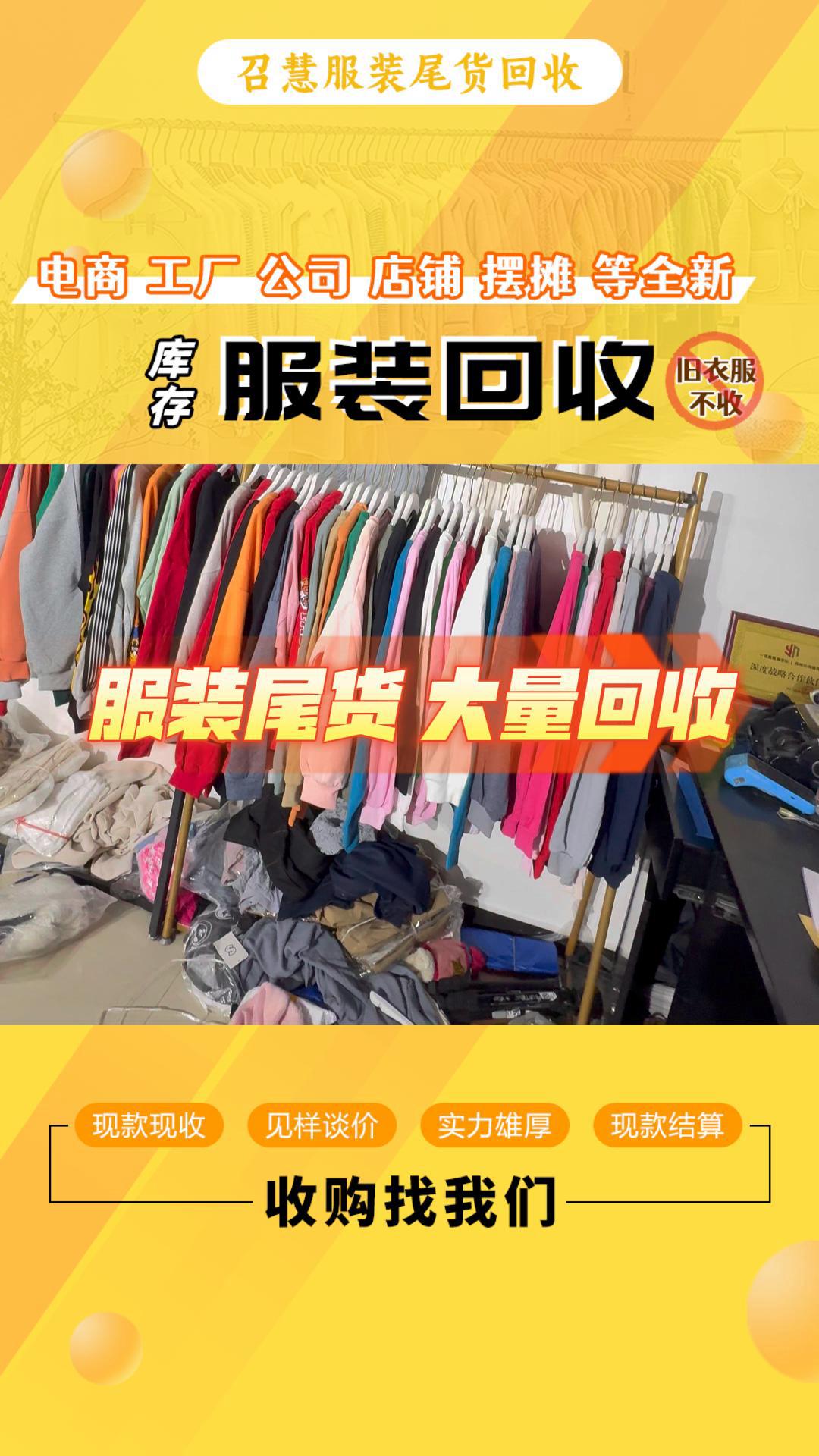 库存尾货回收上门,河南品牌库存尾货回收公司经验丰富;专业提供库存