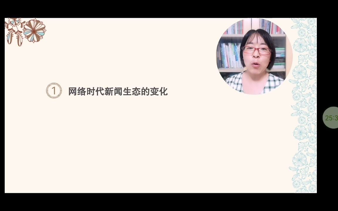 网络新闻生态哔哩哔哩bilibili