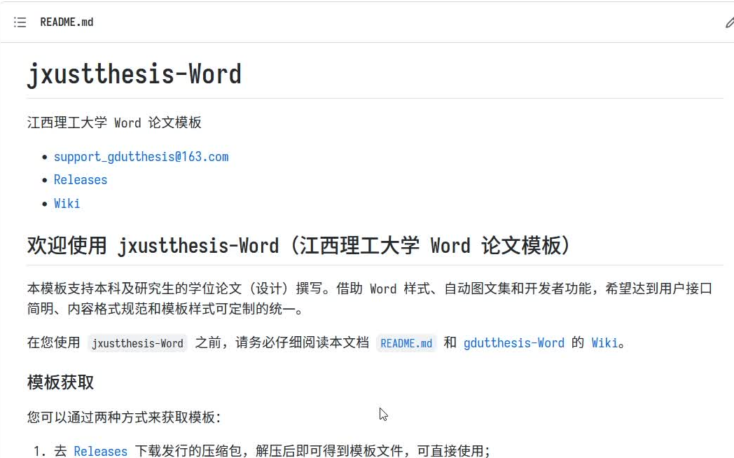 江西理工大学本硕博 Word 论文模板哔哩哔哩bilibili