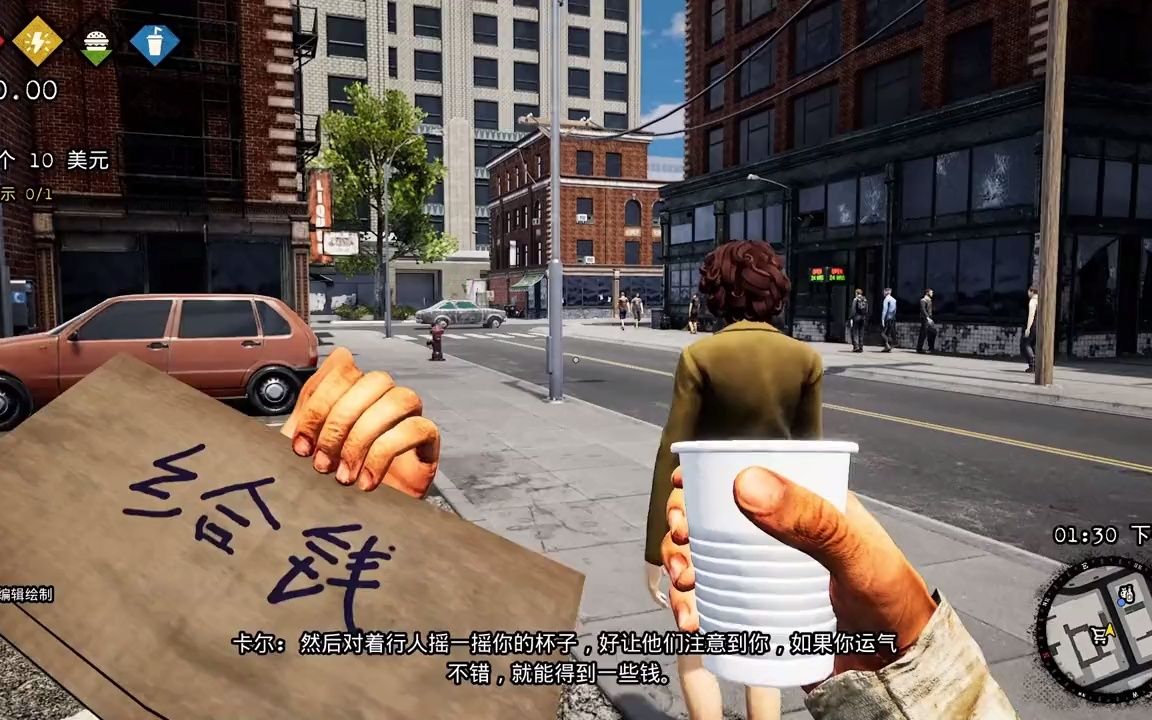 乞丐模拟器下载
