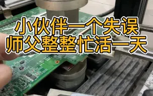 Télécharger la video: 粉丝丢个电脑给我们，本想捡个漏，结果差点亏哭了