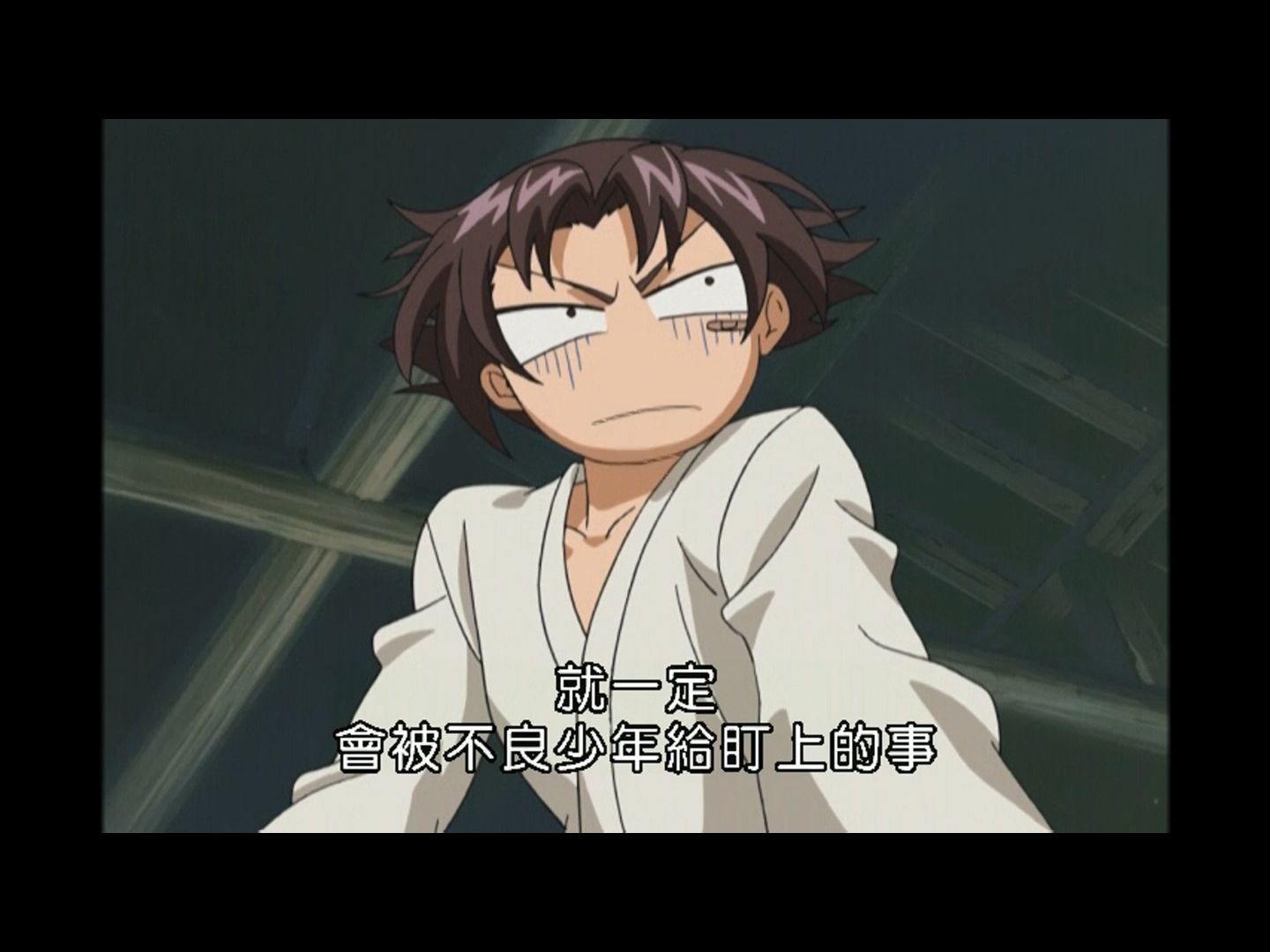 【史上最强弟子兼一】全集台配版