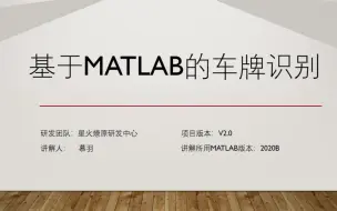 基于MATLAB的车牌识别（GUI）