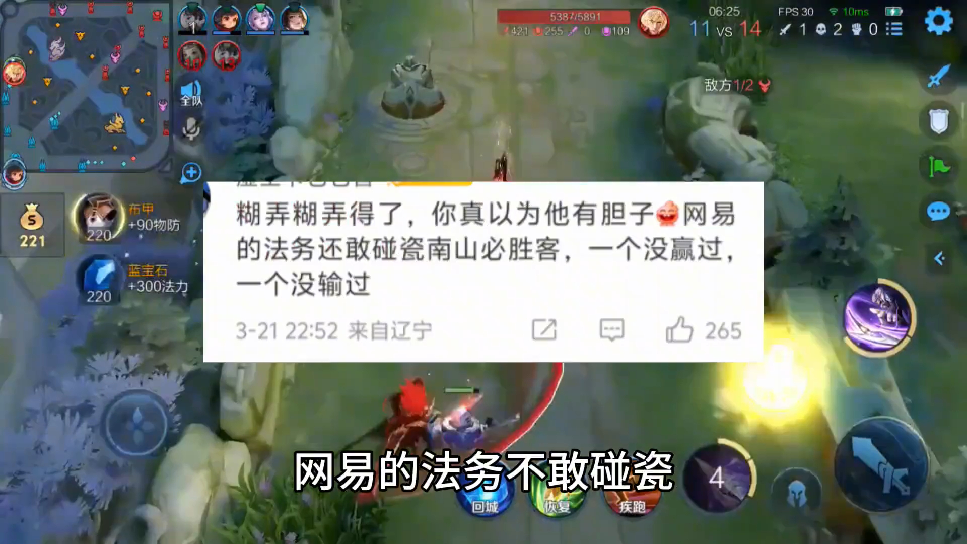 [图]石锤了，原来阴阳师在蹭小王的热度，寄律师函只是一种商业战略？