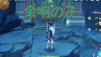 《余响の子》