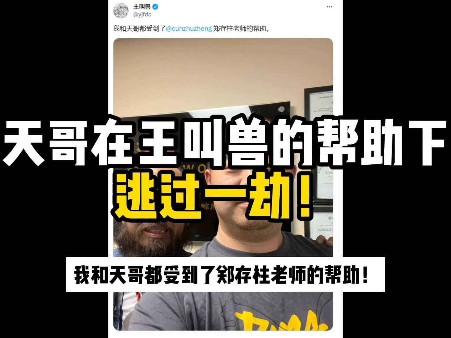 天哥获救！逃过一劫，差点就栽了-电子宠物物流中心-电子宠物物流中心-哔哩哔哩视频