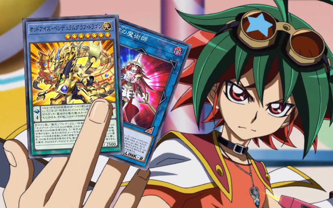 【游戏王MD】『オッドアイズ异色眼FTK警告』【EM灵摆异色眼】【YuGiOh! Master Duel】哔哩哔哩bilibili游戏王