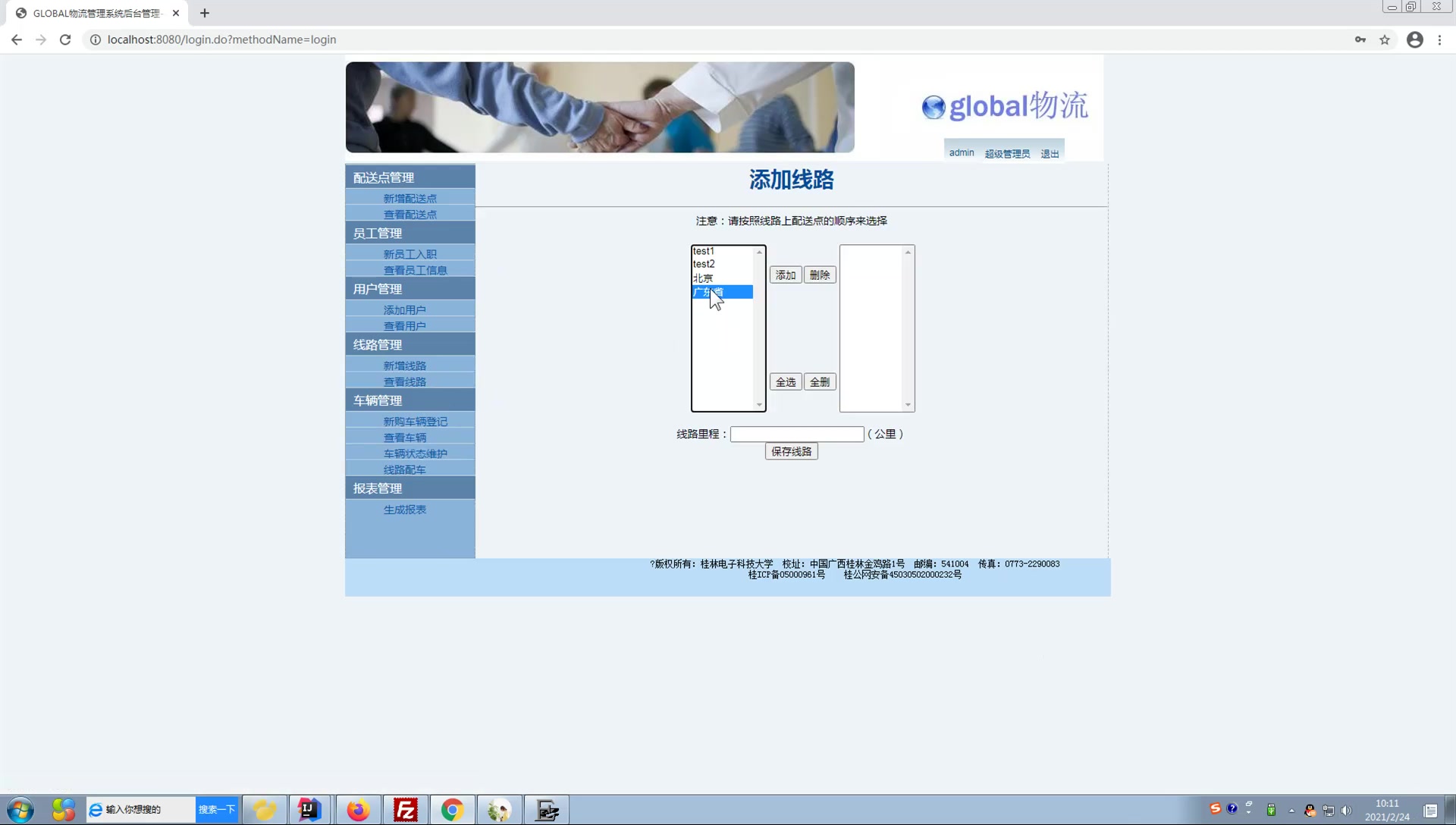 计算机毕业设计390基于java+ssh+mysql的物流运输管理系统哔哩哔哩bilibili