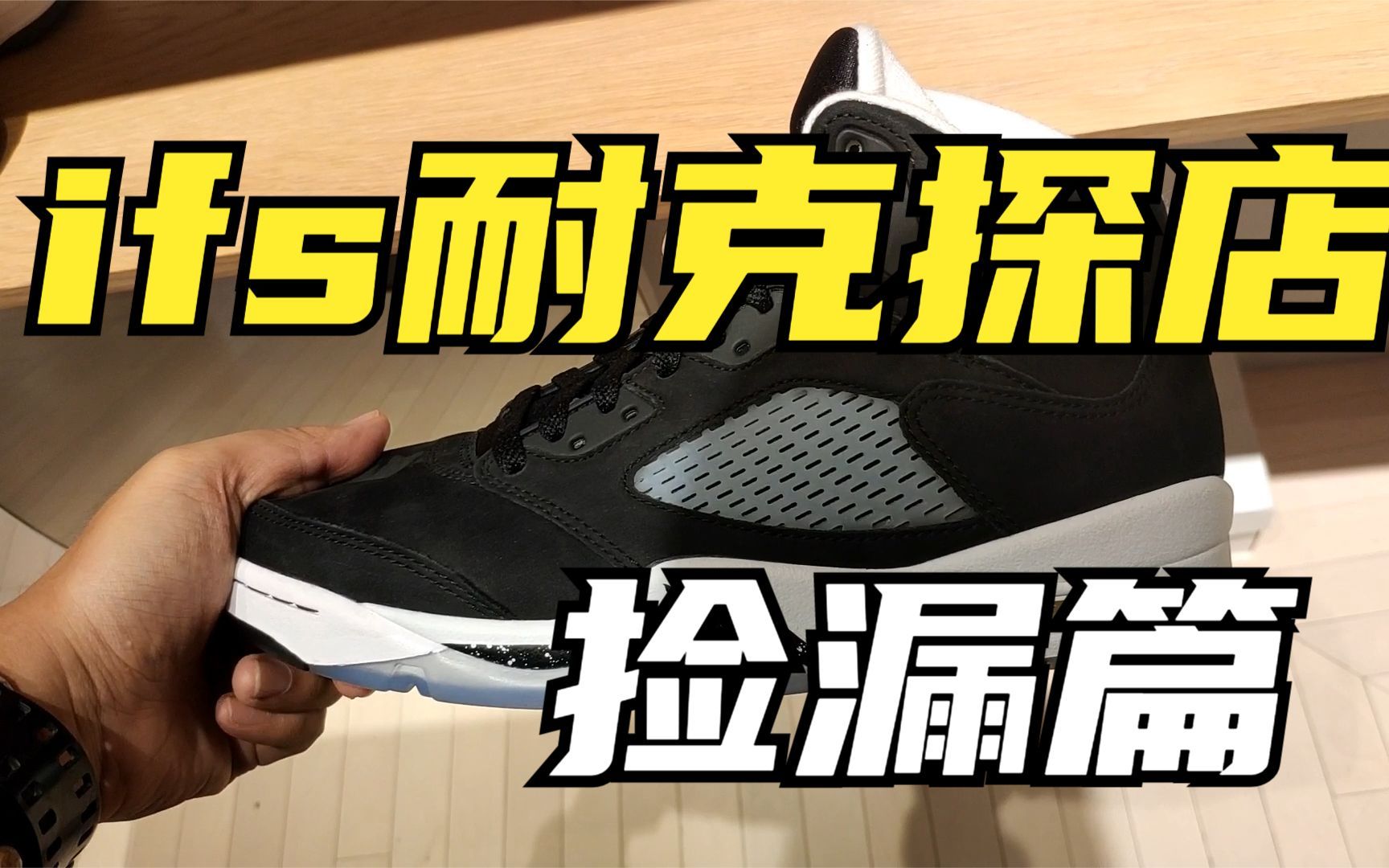 长沙IFS最大Jordan和Nike店铺有哪些限量球鞋值得买?实体店买欧文詹姆斯杜兰特字母哥篮球鞋划算不?哔哩哔哩bilibili