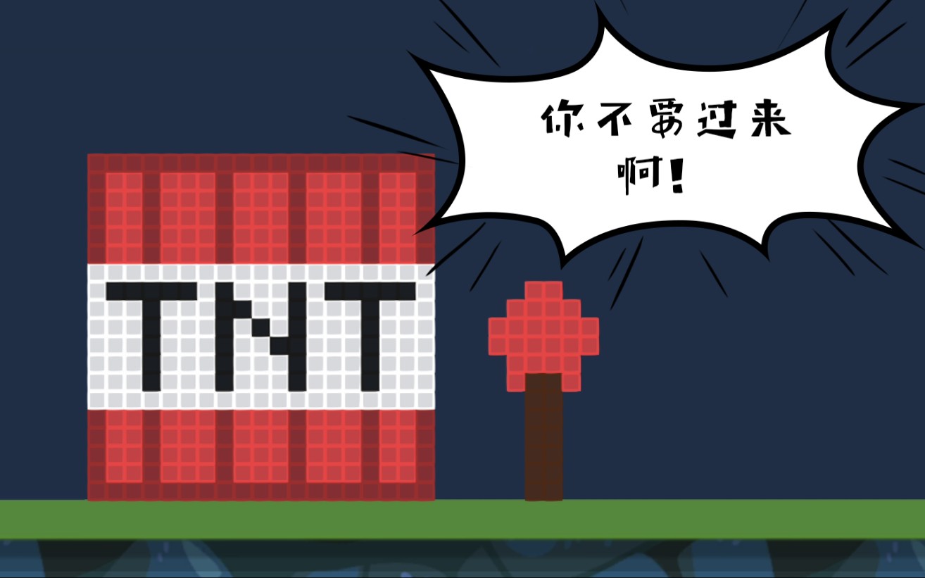 T N T!!哔哩哔哩bilibili