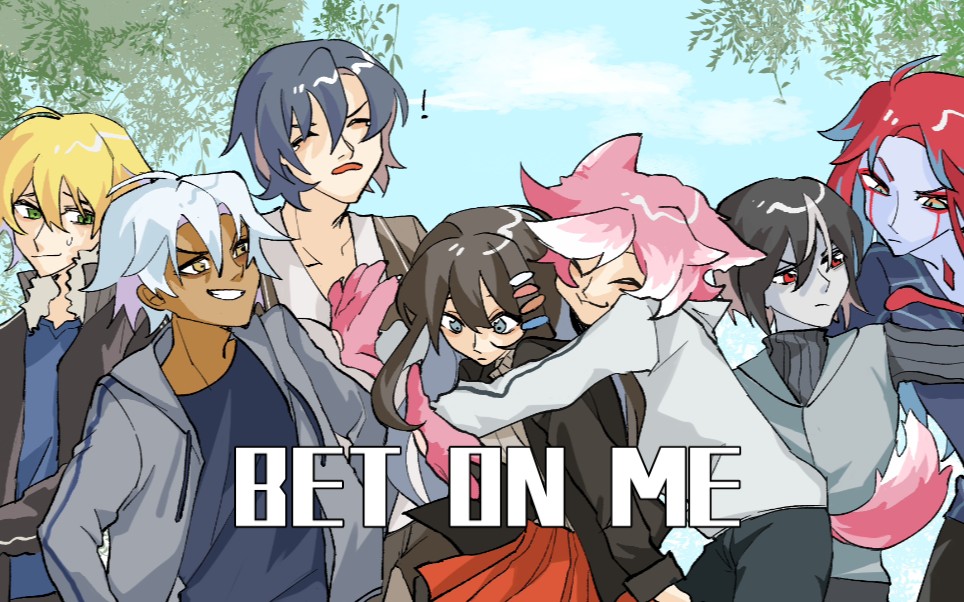 [图]【巴别十书/手书】BET ON ME