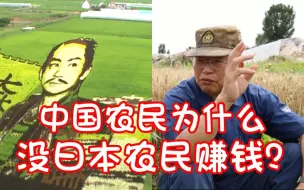 Descargar video: 【我住在这里的理由117】中国农民为什么没日本农民赚钱？在中国种地的日本老人一语道破