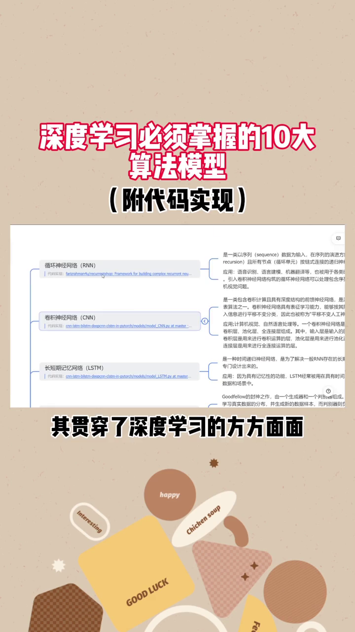 深度学习必须掌握的10大算法模型,附源码实现!哔哩哔哩bilibili