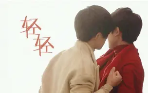 Download Video: 【千源】轻轻