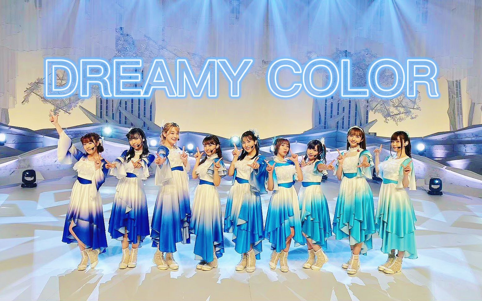 [图]【首次九人日翻】DREAMY COLOR♪水水梦幻色彩（Cover Aqours）[2022高考应援]