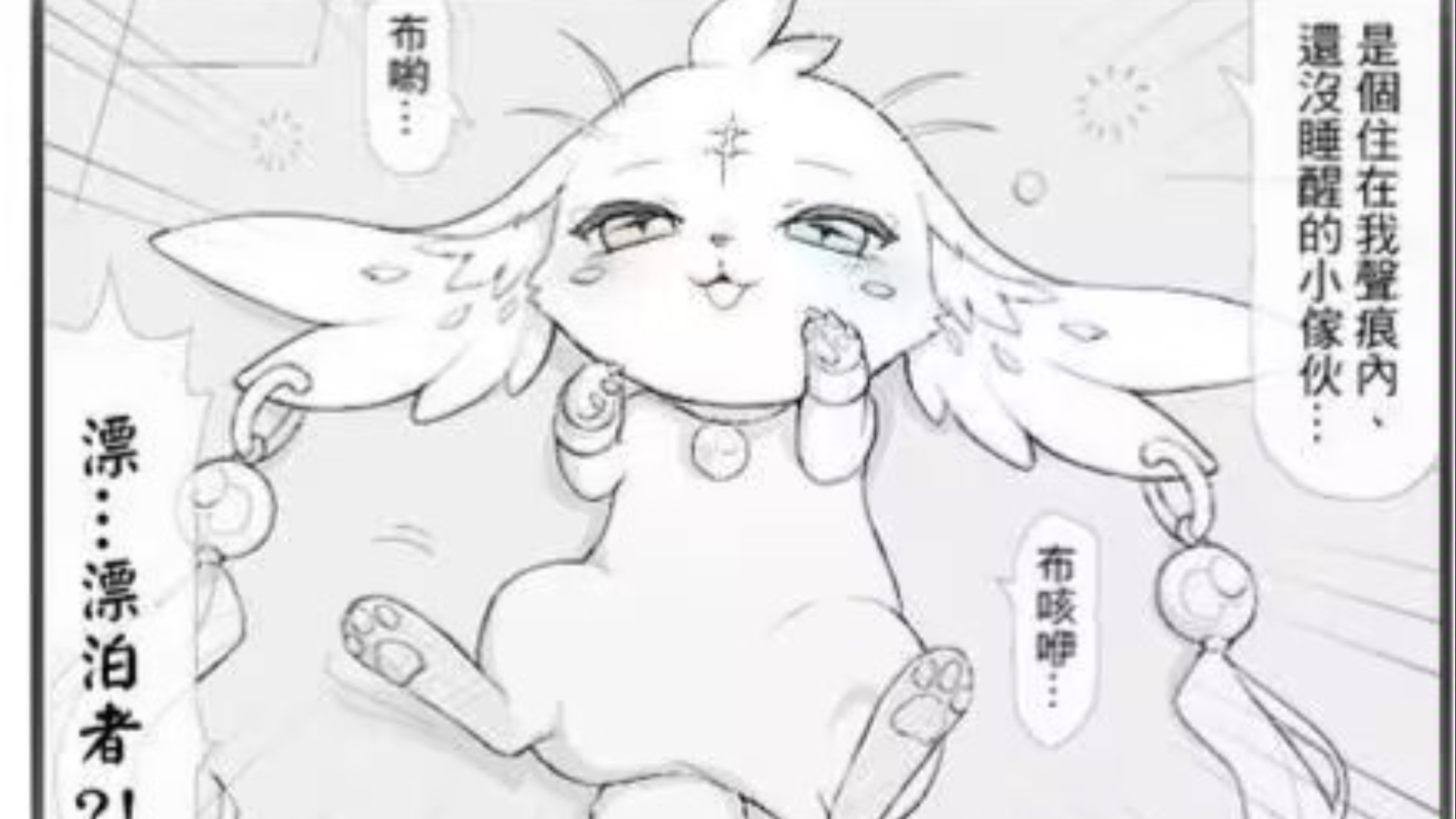 p站鸣潮漫画小合集哔哩哔哩bilibili