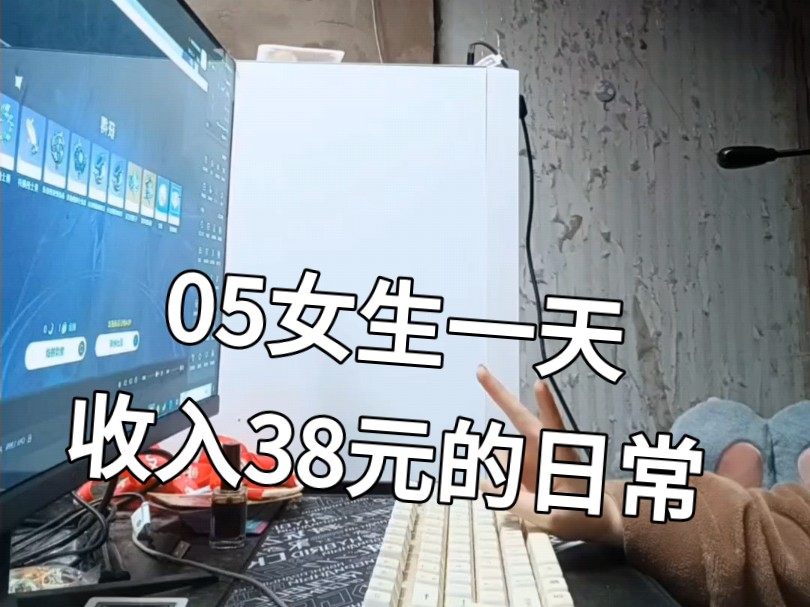 原神代肝05女生收入38.5一天的日常分享原神