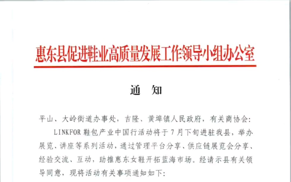 惠州市市场监督管理局关于举办质量管理体系认证免费培训班的通知哔哩哔哩bilibili