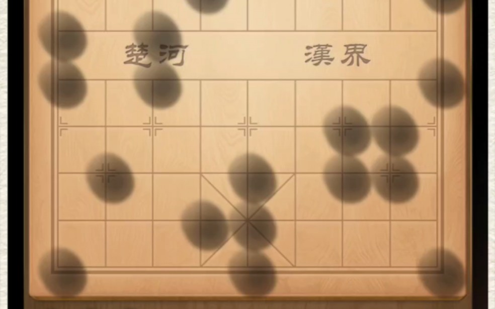 天天象棋最新模式 揭棋 盲棋版哔哩哔哩bilibili