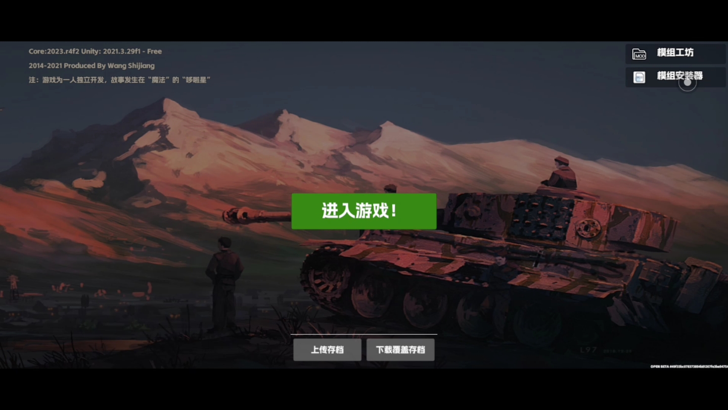 又来玩装甲纷争了.