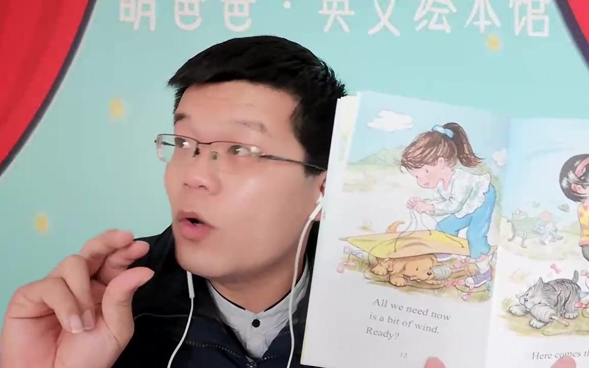 [图]连载70. Biscuit flies a kite 小饼干放风筝