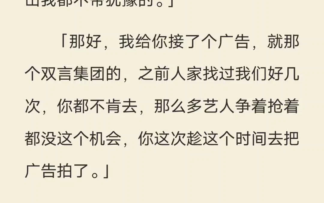 [图]晓言如故 我穿成了书里的恶毒女配。男主工地搬砖供我读大学，我转头勾搭个富二代就把他甩了。后来，男主在女主的陪伴下成立了商业帝国。