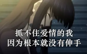 Descargar video: 【单身情歌】最摆烂版