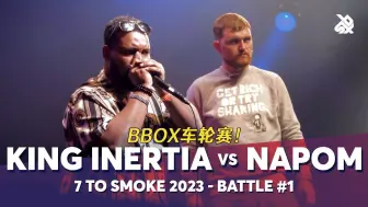 Скачать видео: KING INERTIA 🇺🇸 vs NaPoM 🇺🇸 | GBB23:世界联赛 | 车轮赛 1